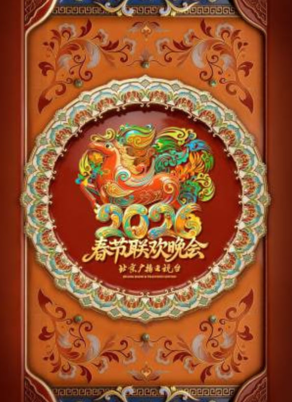 山那边
